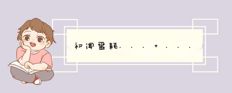 初闻噩耗... ...,第1张 初闻噩耗... ...,第1张