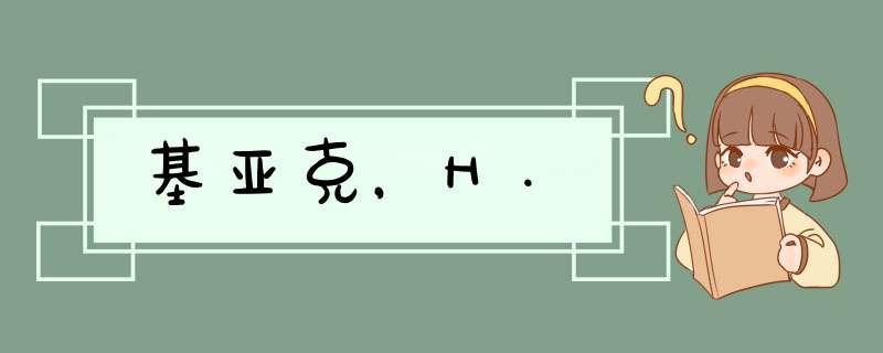 基亚克，H.,第1张