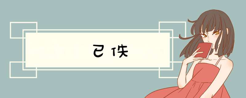 已佚,第1张