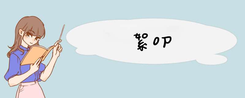 絮叨,第1张