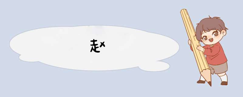 赵昺,第1张
