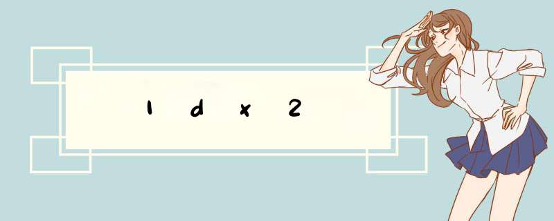 1dx2,第1张 1dx2,第1张