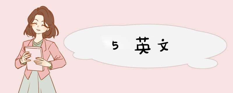 5英文,第1张