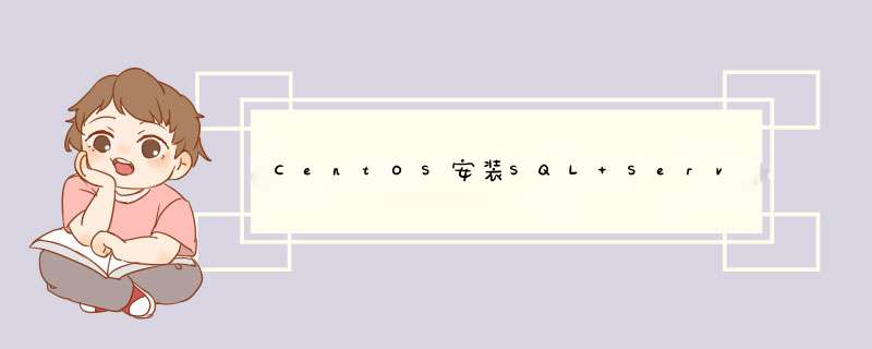 CentOS安装SQL Server vNext CTP1教程,第1张 CentOS安装SQL Server vNext CTP1教程,第1张