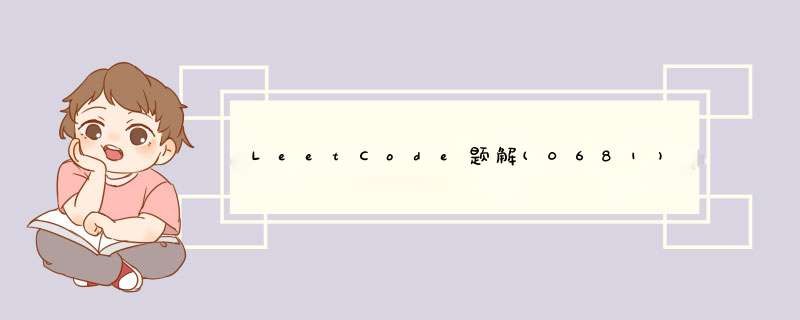 LeetCode题解(0681):最近时刻(Python),第1张 LeetCode题解(0681):最近时刻(Python),第1张