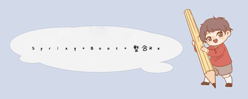 Spring Boot 整合Redis,第1张