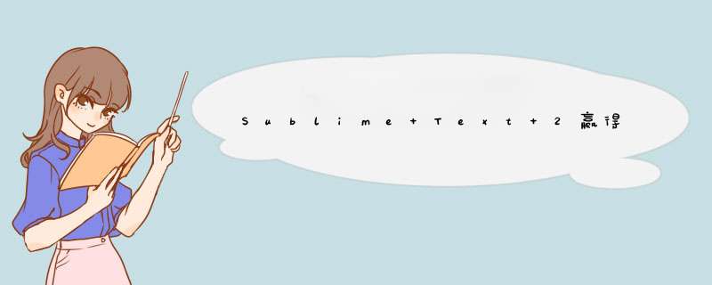Sublime Text 2赢得了Java for Java Development,第1张