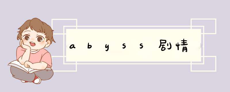 abyss剧情,第1张
