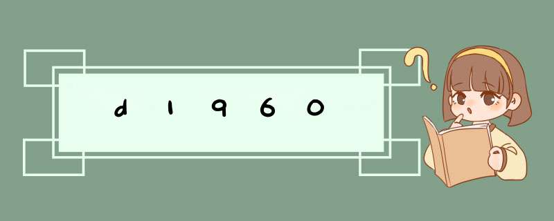 d1960,第1张