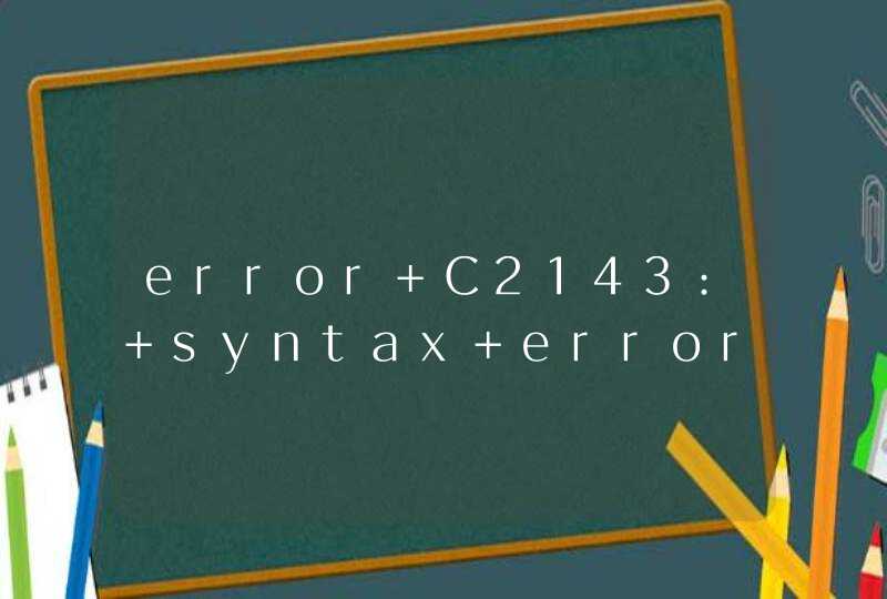 error C2143: syntax error : missing ';' before 'return',第1张