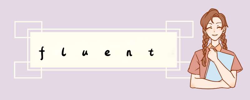 fluent,第1张