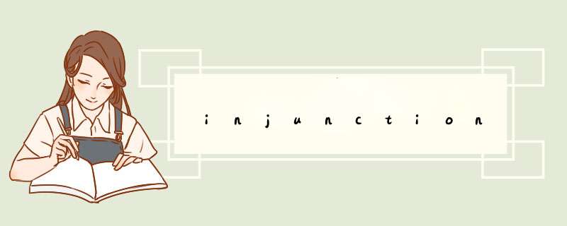 injunction,第1张 injunction,第1张