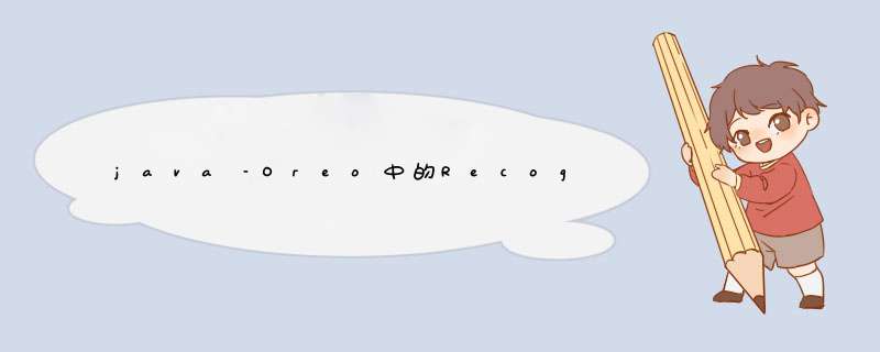 java–Oreo中的RecognizerIntent.ACTION_GET_LANGUAGE_DETAILS,第1张