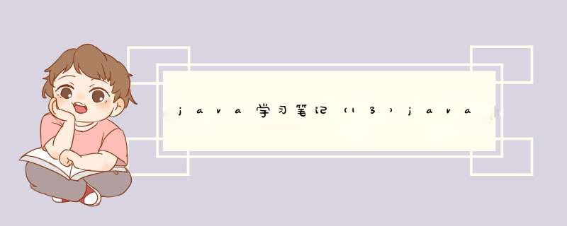 java学习笔记（13）java中的switch case语句,第1张