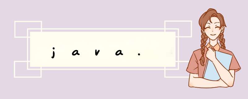 java.,第1张