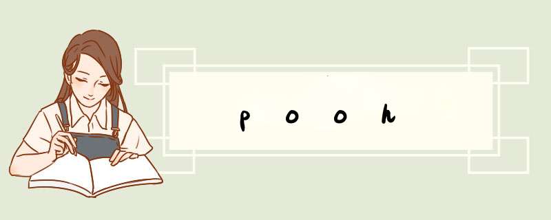 pooh,第1张