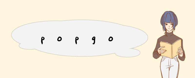 popgo,第1张