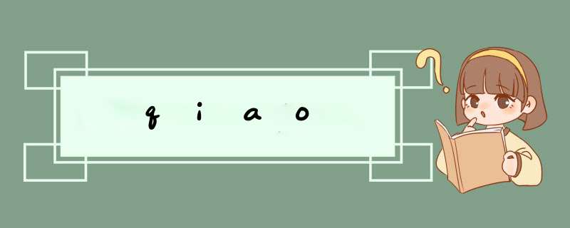 qiao,第1张