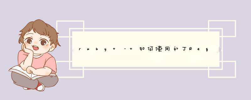 ruby – 如何使用补丁RequestId中间件或为什么Heroku不使用标准的HTTP_X_REQUEST_ID?,第1张 ruby – 如何使用补丁RequestId中间件或为什么Heroku不使用标准的HTTP_X_REQUEST_ID?,第1张