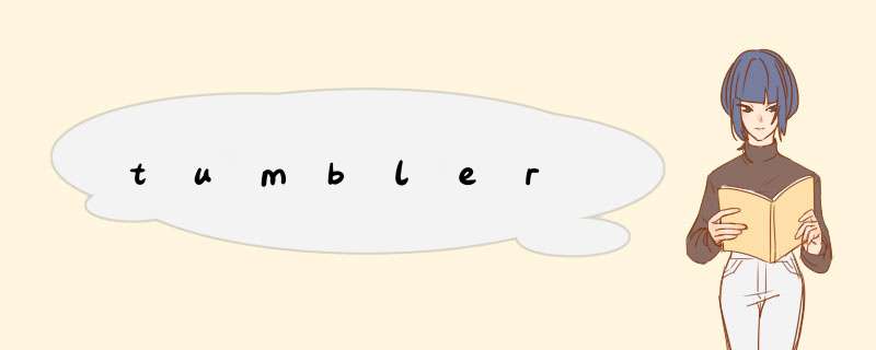 tumbler,第1张