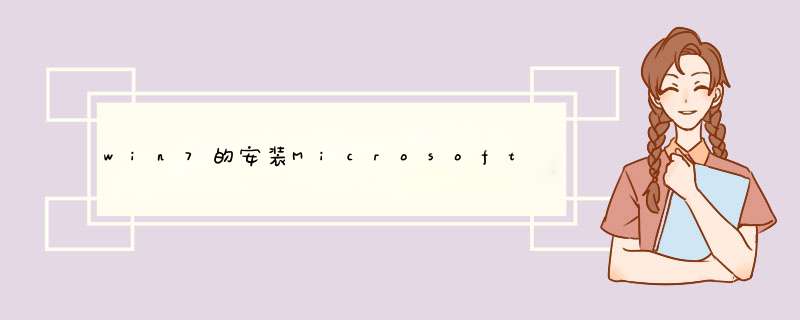 win7的安装Microsoft.NET Framework 3.0,第1张