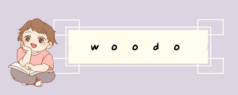 woodo,第1张 woodo,第1张