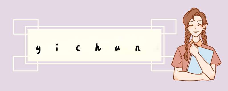yichun,第1张