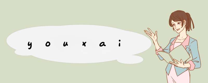 youxai,第1张