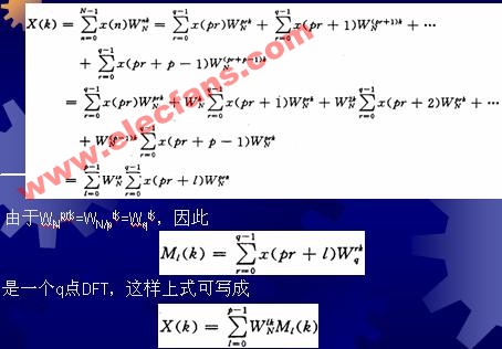 N为合数的FFT算法,第3张 N为合数的FFT算法,第3张