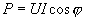 功率因素计算公式,第2张
