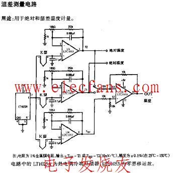温差测量电路,第2张