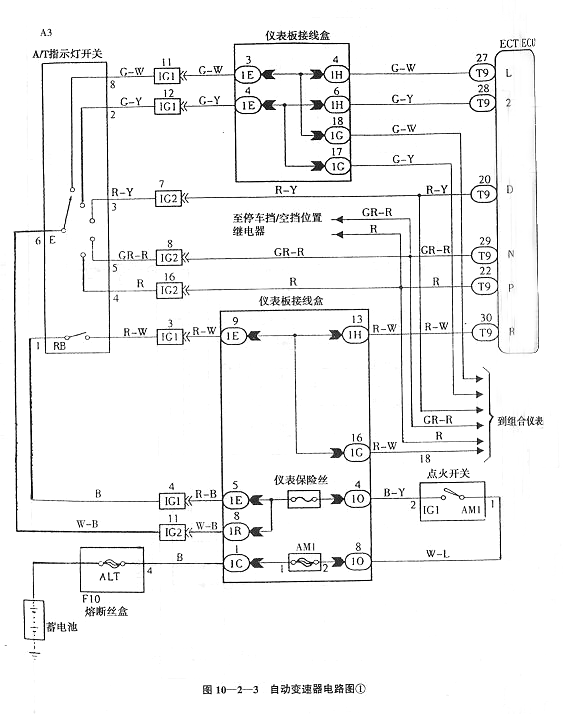 威驰自动变速器电路图,第2张