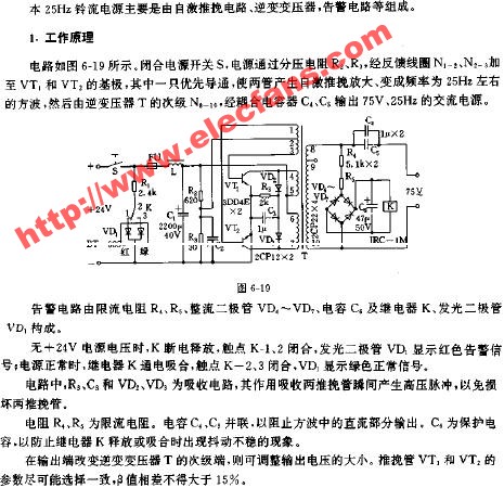 25HZ铃流电源,第2张