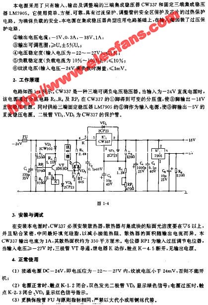 -5V,-18V稳压电源电路图,第2张