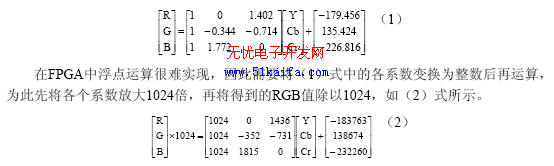 基于SOPC技术的车辆电子后视镜系统设计,第4张