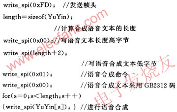 SPI总线在XF-S4240与MCS51通信中的应用,虚拟SPI通信程序 www.elecfans.com,第8张