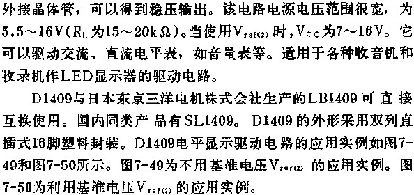 D1409九位LED电平显示驱动电路的应用,第2张 D1409九位LED电平显示驱动电路的应用,第2张