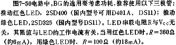D1409九位LED电平显示驱动电路的应用,第5张 D1409九位LED电平显示驱动电路的应用,第5张