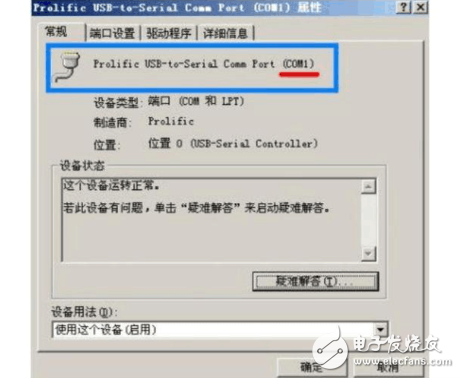 自制usb转ttl线,第6张 自制usb转ttl线,自制usb转ttl线,第6张