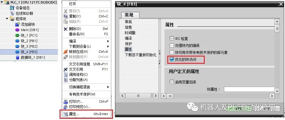 S7-1200如何通过附加声明来覆盖所声明的变量,afa3b150-e70c-11ec-ba43-dac502259ad0.jpg,第2张