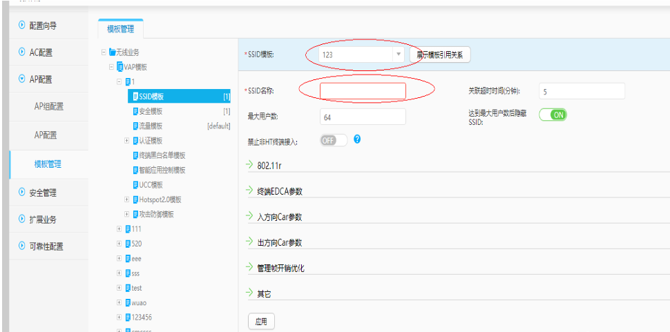无线wifi中文名字乱码的解决方案,o4YBAF_cdeGAO7MfAAFEnEWNnI4668.png,第5张