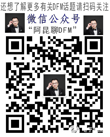 阿昆聊电子产品中对物料的“可靠性质量评估”,阿昆 DFM 公众号.png,第2张