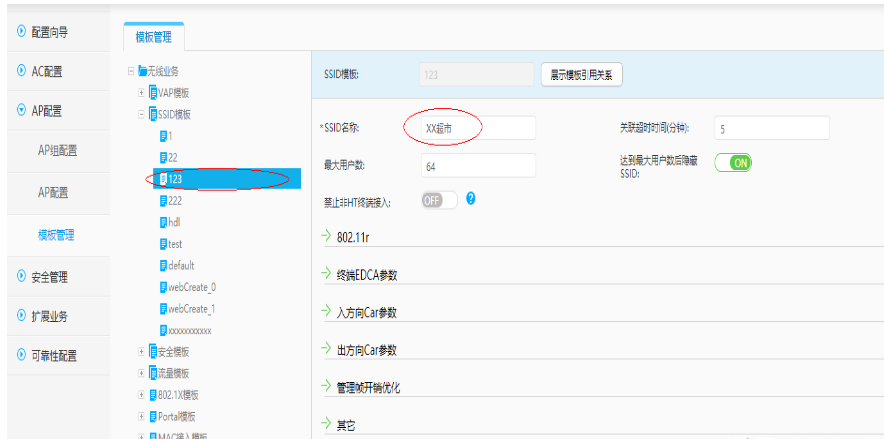 无线wifi中文名字乱码的解决方案,pIYBAF_cdcmAKPZ1AAEVEDHUoLU687.png,第2张