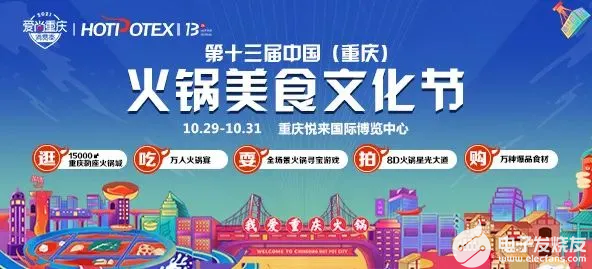 普渡机器人隆重出席第13届重庆火锅节,pYYBAGF_aQ-AD8P3AAOxDcCYV4E128.png,第2张