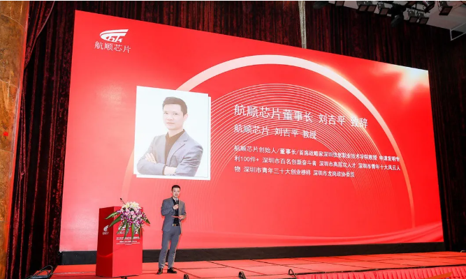 2022中国MCU产业发展高峰论坛暨航顺HK32MCU第四届生态大会成功举办,pYYBAGHKf8KAIn3lAAawzXY_V9I756.png,第2张