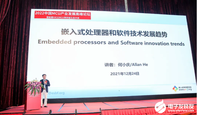 2022中国MCU产业发展高峰论坛暨航顺HK32MCU第四届生态大会成功举办,pYYBAGHKgAqAc1v2AAP2bexRXis663.png,第8张