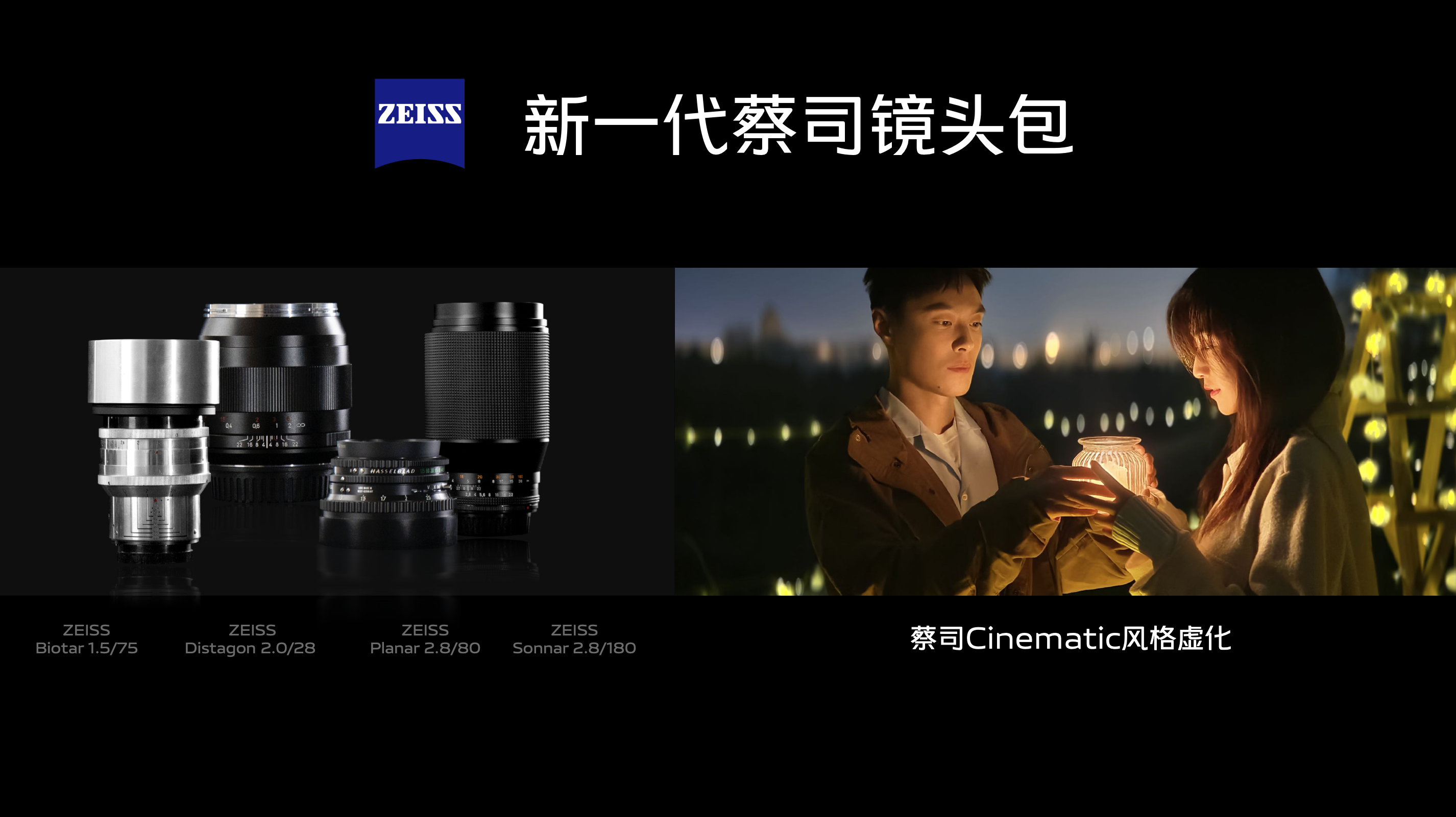 蔡司影像，超越所见 巅峰旗舰vivo X80系列正式发布,第6张