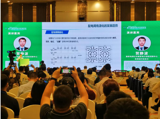 世健携数字化智能电网解决方案 亮相第十一届配电技术应用论坛,poYBAGEIvJKAMyaFAAUsCzV7kbA379.png,第2张