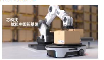 边缘人工智能来真的了——TI芯科技赋能中国新基建之人工智能,第2张 边缘人工智能来真的了——TI芯科技赋能中国新基建之人工智能,poYBAGGlxQyAcxGrAAFlUMA7fc8522.png,第2张
