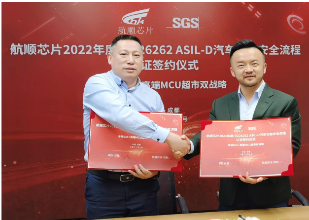 航顺SoC再次通过AEC车规认证并完成ISO 26262 2022年度签约,第7张 航顺SoC再次通过AEC车规认证并完成ISO 26262 2022年度签约,poYBAGI0OdyARel9AAXuU2h-KDo328.png,第7张